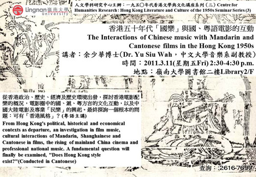 The Interactions of Chinese music with Mandarin and Cantonese films in the Hong Kong 1950s