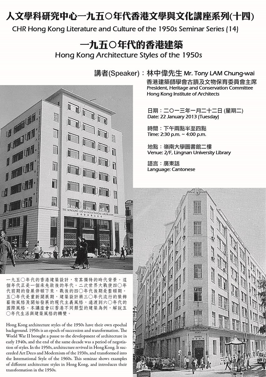 Hong Kong Architecture of the 1950s