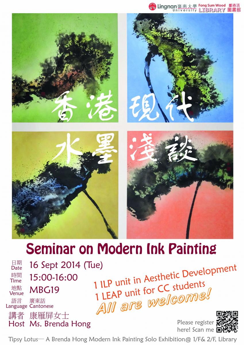 Seminar on Modern Ink Painting