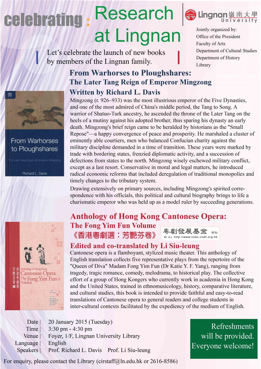 Celebrating : Research at Lingnan (20 Jan 2015)