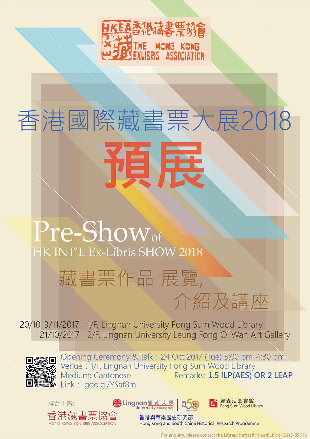 Opening Ceremony and seminar of Pre-Show of HK INT'L Ex-Libris SHOW 2018