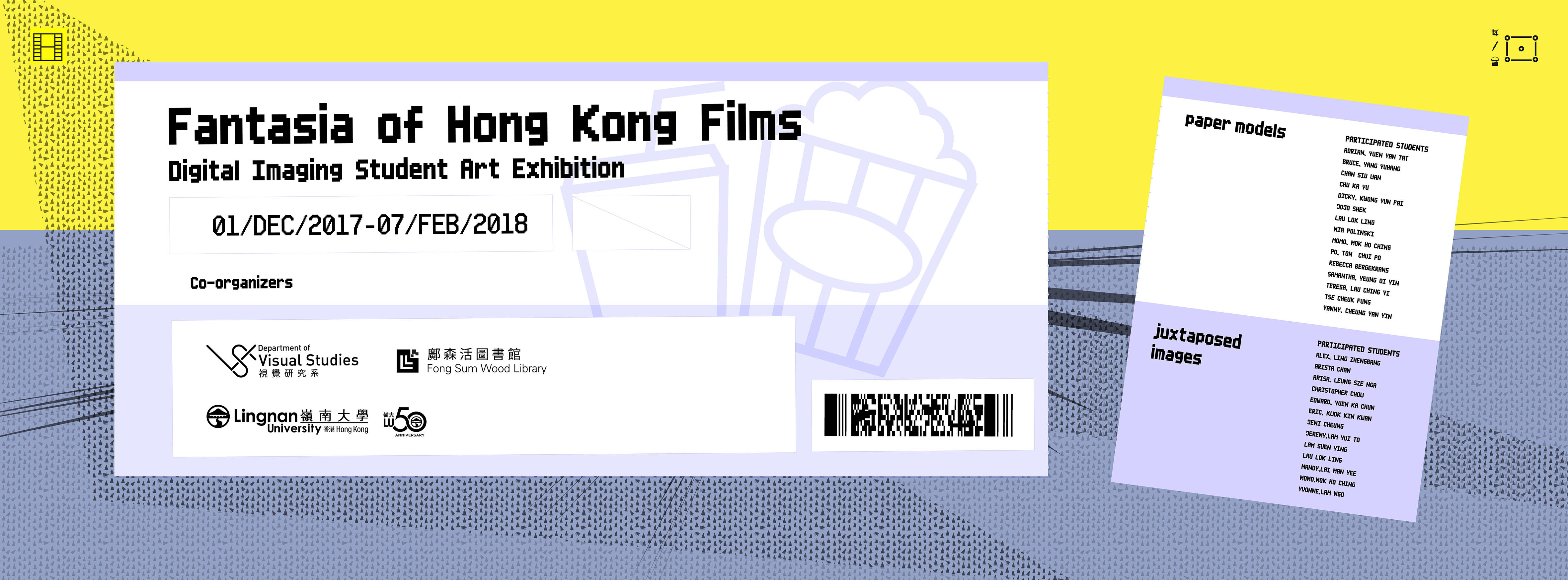 Fantasia of Hong Kong Films — Digital Imaging Student Art Exhibition