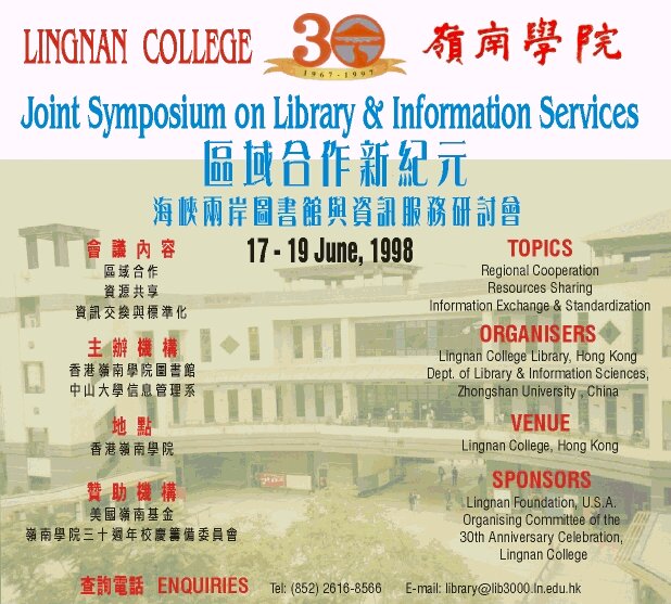 Joint Symposium on Library & Information Services