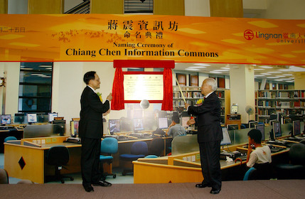 Naming of Chiang Chen Information Commons (2007)